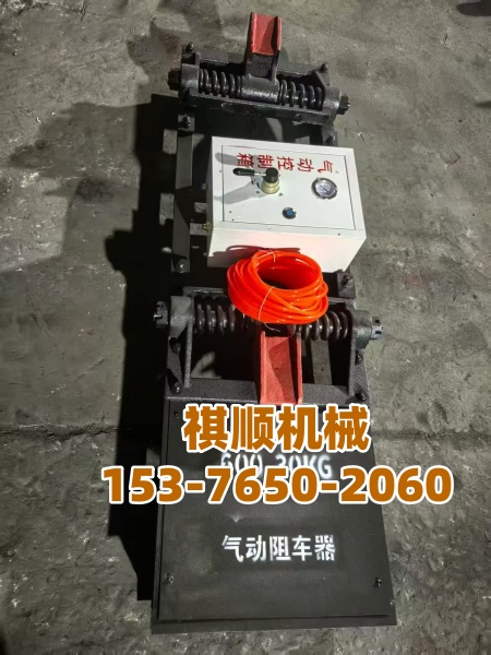 QZC9气动阻车器 900轨距阻车器生产批发