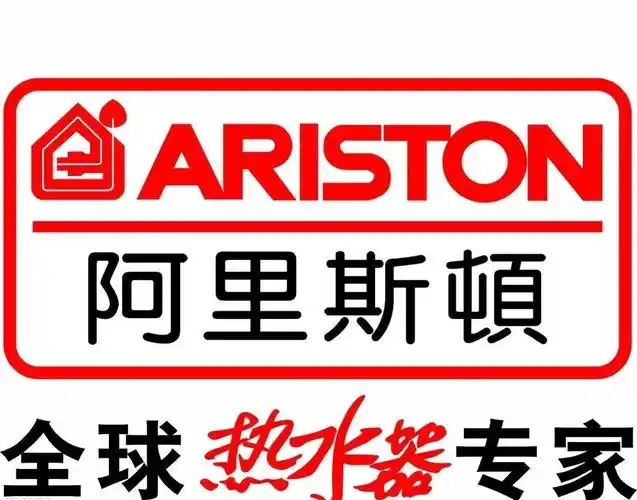 武汉阿里斯顿壁挂炉售后电话∑本公司承诺℃严把配件质量关≠二十四小时报修在线