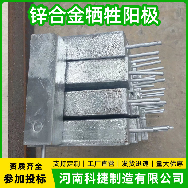 埋地管线预包装25kg锌合金牺牲阳极 船用防腐螺栓式锌阳极承接施工