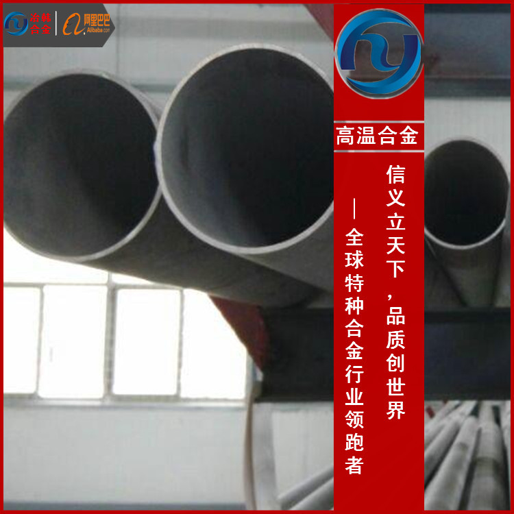 1J83镍软磁合金棒化学成分生产厂家