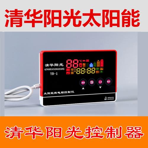 武汉清华阳光太阳能热水器售后维修电话∑沟通解决-原厂配件≠24小时一个电话搞定∝快速上门