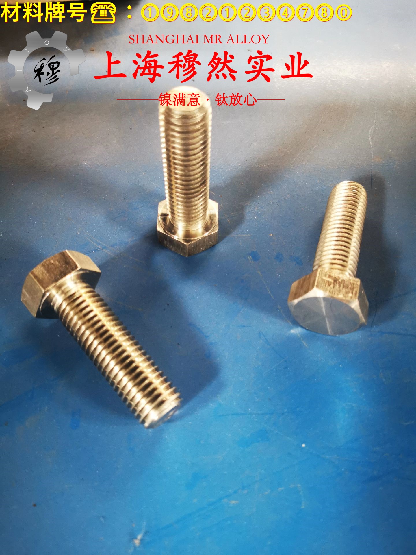 坡莫合金1J34的低周疲劳、力学性能