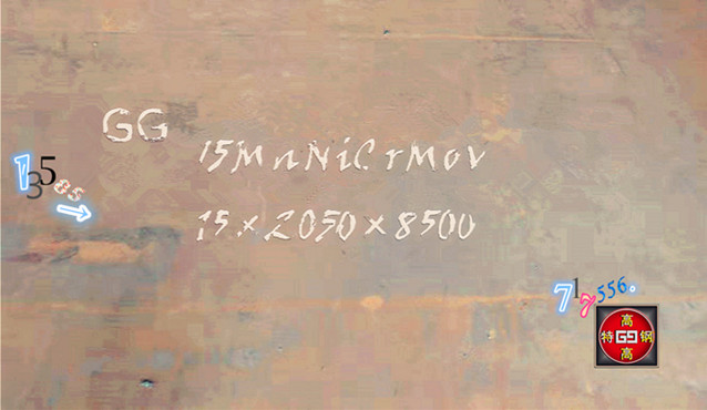 FV520B不锈钢、15MnNiCrMoV叶片钢