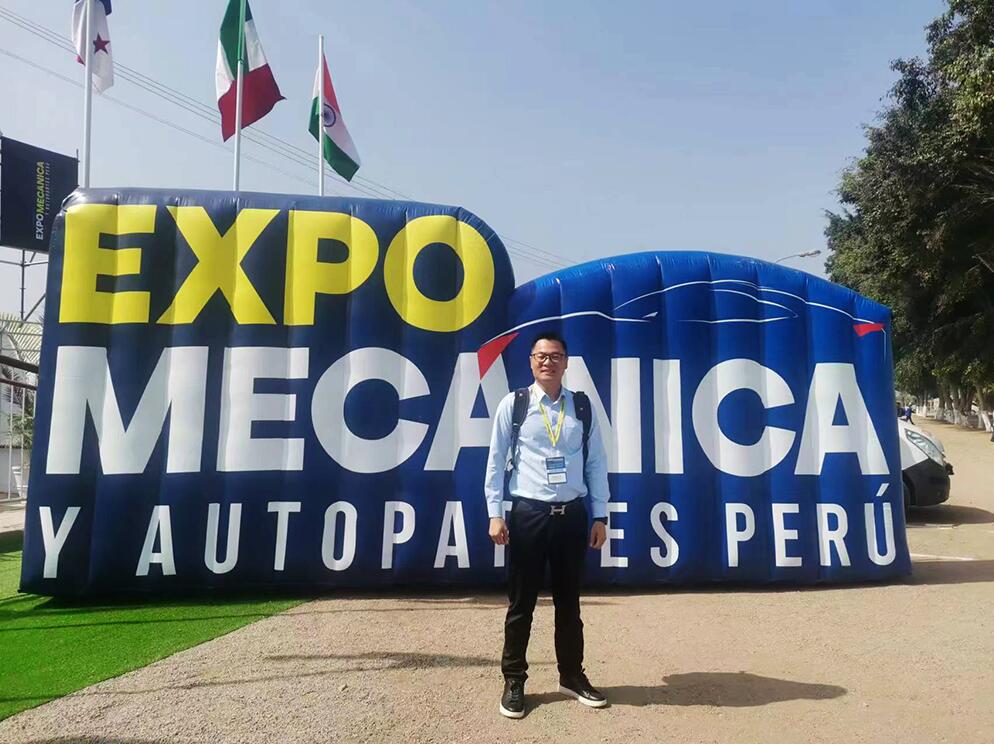 2025年秘鲁(利马)国际汽车零配件展览会-秘鲁汽配展会时间