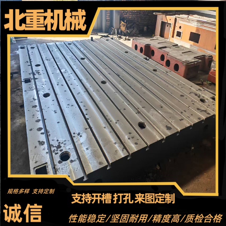 T型槽铸铁平台作为检测工具的稳定性和精度保障