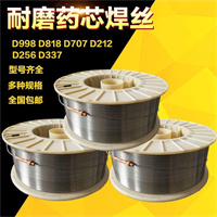 YD系列堆焊耐磨药芯焊丝大全