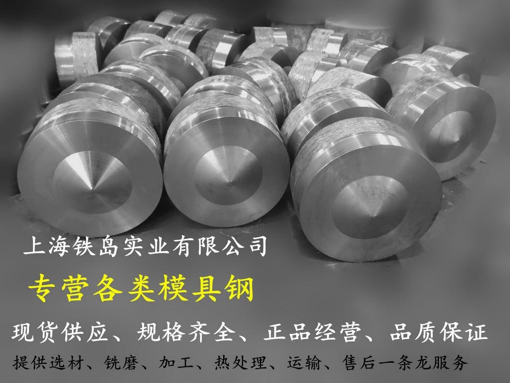 电动螺旋压力机用什么样的模具钢材? H13模具钢/H13热锻模具材料/电动螺旋压力机用钢H13钢