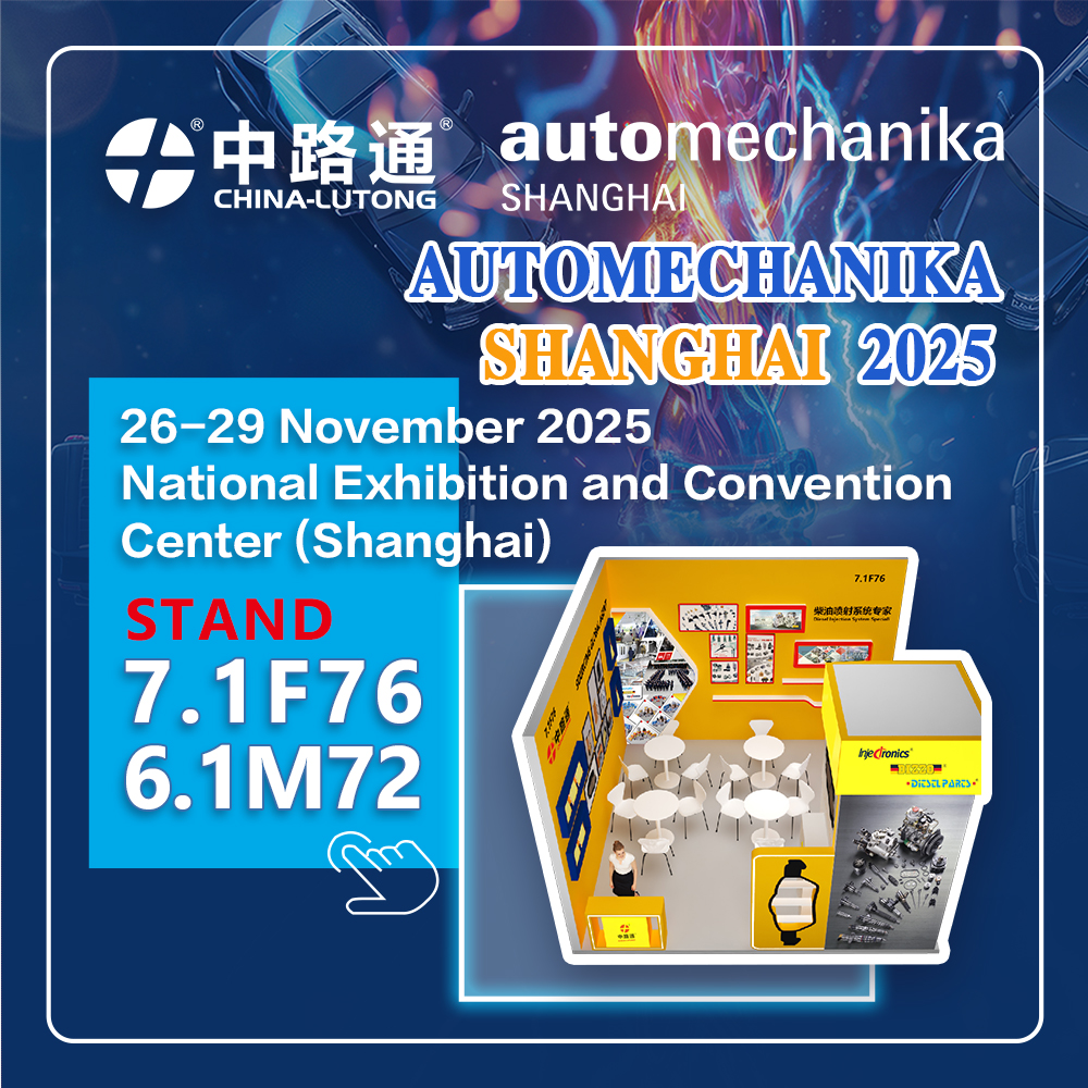 2025年上海国际汽车零配件、维修检测诊断设备件务用品展览会现场