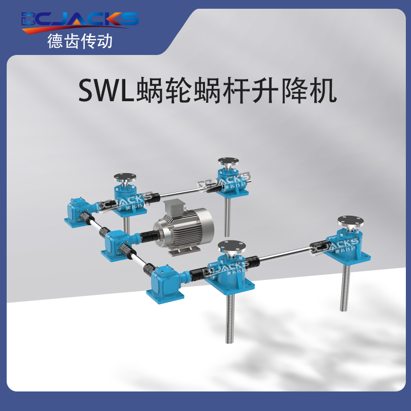 swl丝杆升降机 电动小型手摇滚珠螺旋杆立式蜗轮蜗杆升降平台