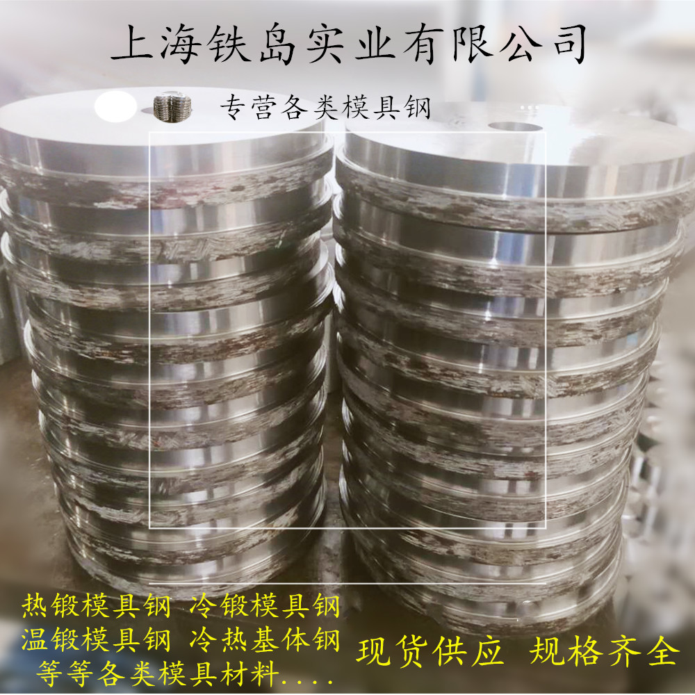 DC53钢是什么材质的钢材,DC53钢材是什么钢?有什么用途?DC53模具钢/DC53冷锻模具钢