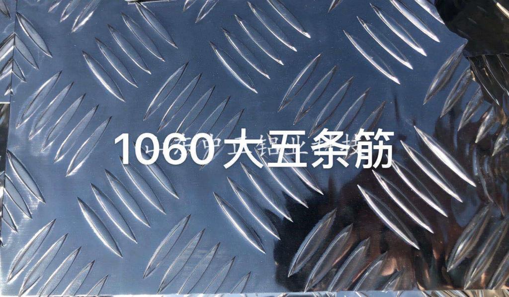 山东中正铝业    铝板  铝合金