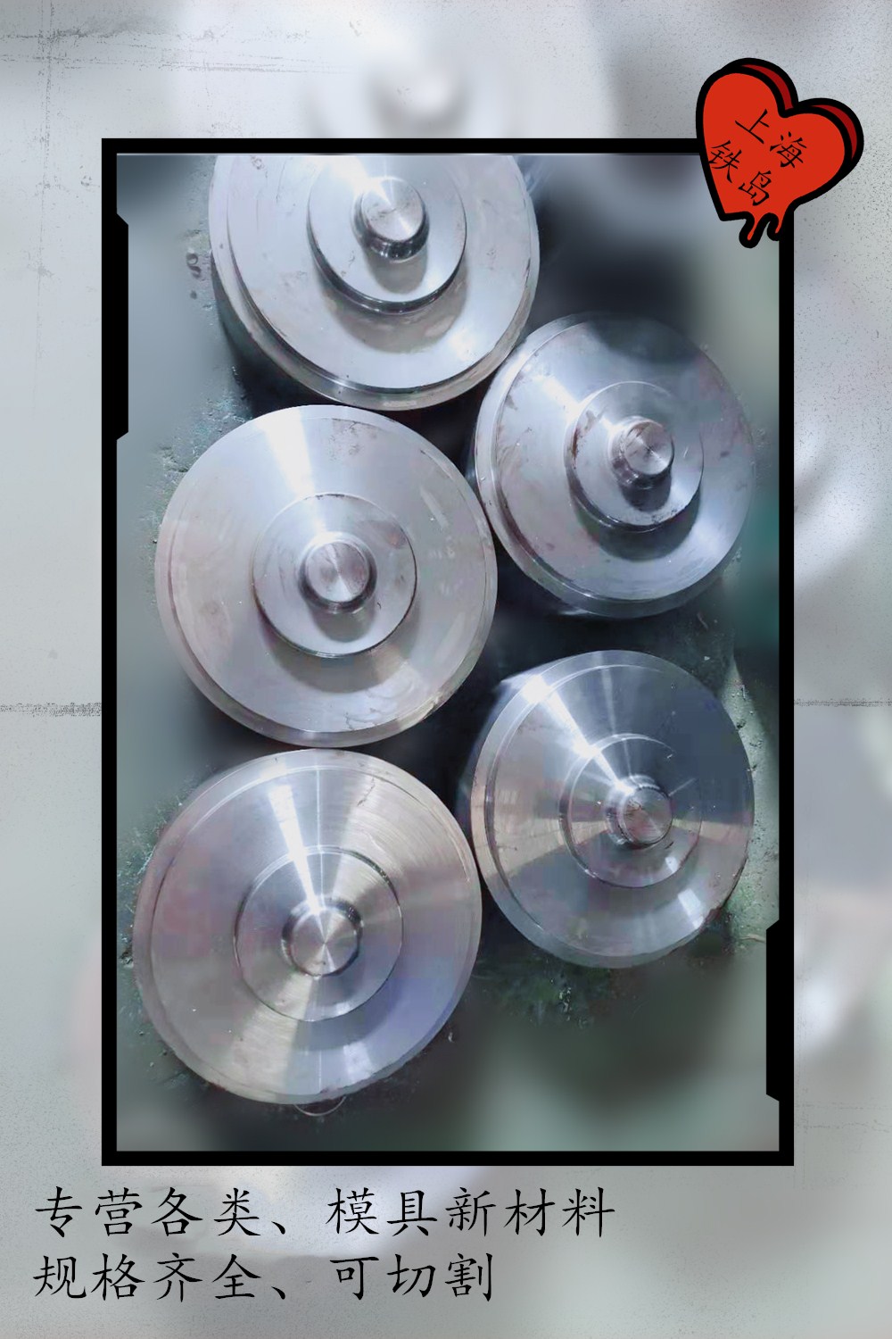 模具钢1.2367钢（高寿命热作模具钢）1.2367是什么材料/热锻模压铸模/1.2367热锻模具钢