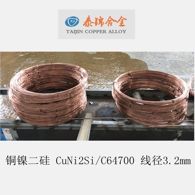 铜镍二硅CuNi2Si/QSi0.6-2.1铜棒 导条 生产厂家