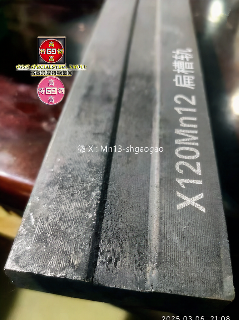 Mn13输送设备耐磨滑道、X120Mn12中心槽导向轨