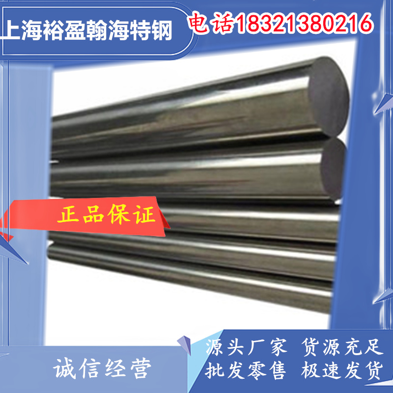 抚顺GH4169高温合金板/棒 国军标航标认证 650℃超高强度 完善的售后保障