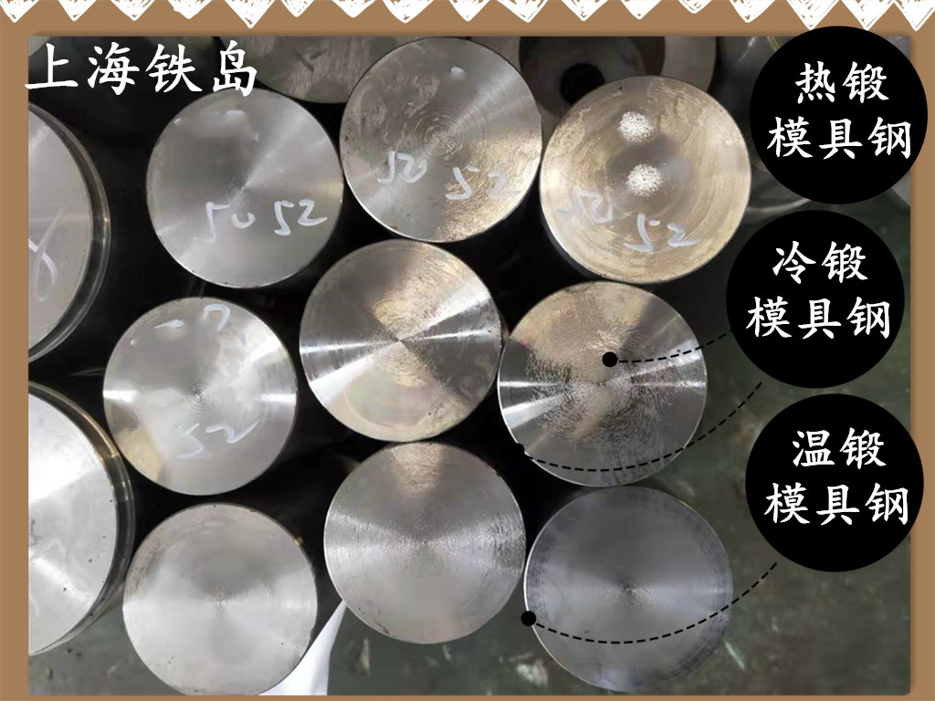 锚链横档锻造模具钢如何选材/HQ39钢热处理/HQ39锚链横档锻造模具钢/HQ39锚链横档锻造模具钢