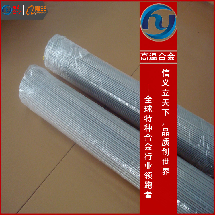 RA330可伐合金圆棒钢管现货RA330低膨胀软磁合金棒