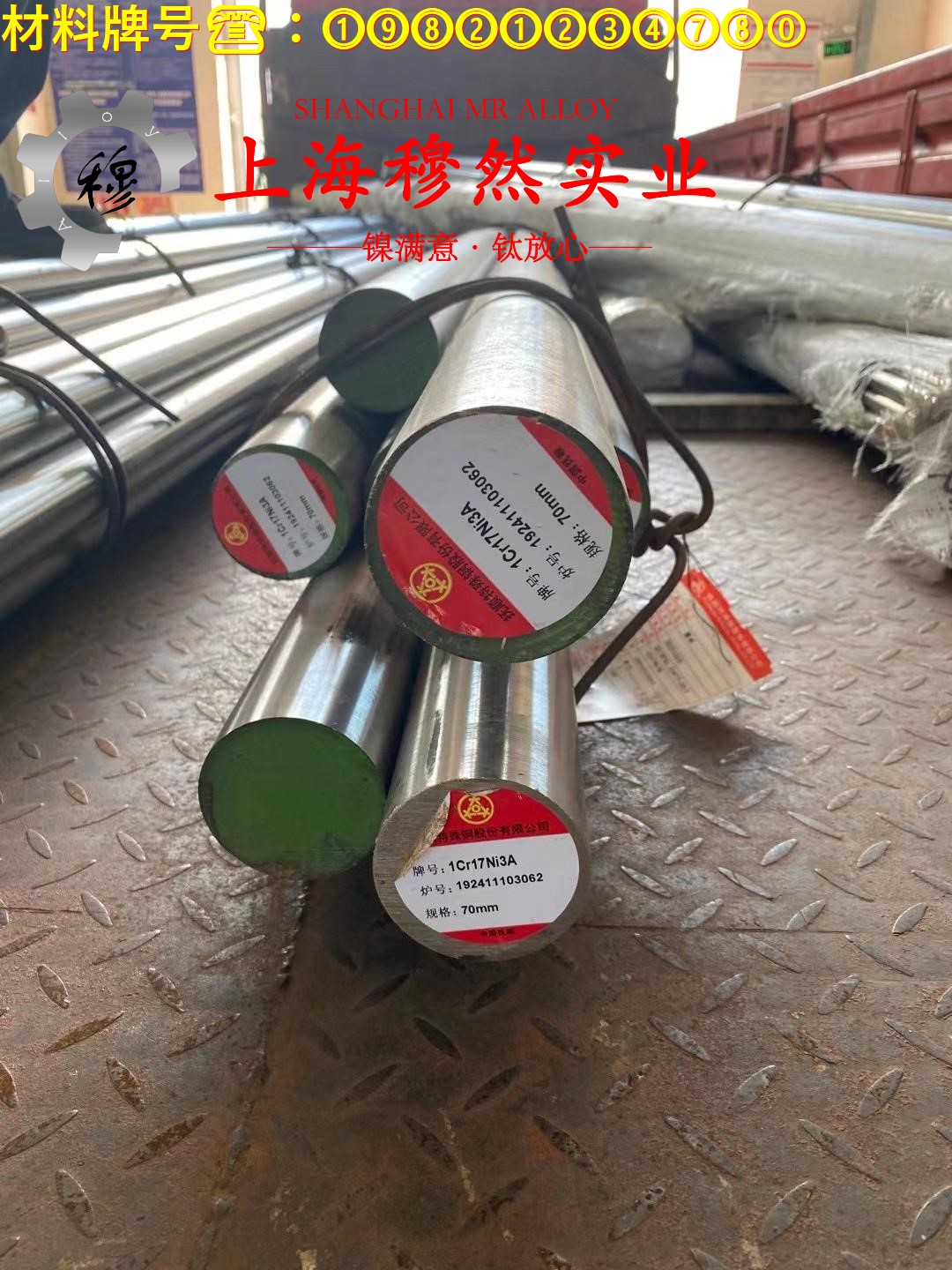 N04400铜镍合金的高温蠕变强度、扭转和切变性能