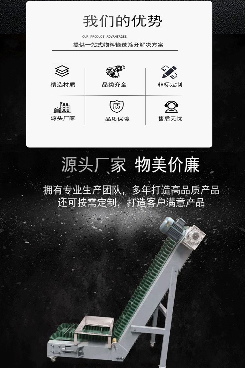 输送大桶水物料箱皮带防滑爬坡输送机