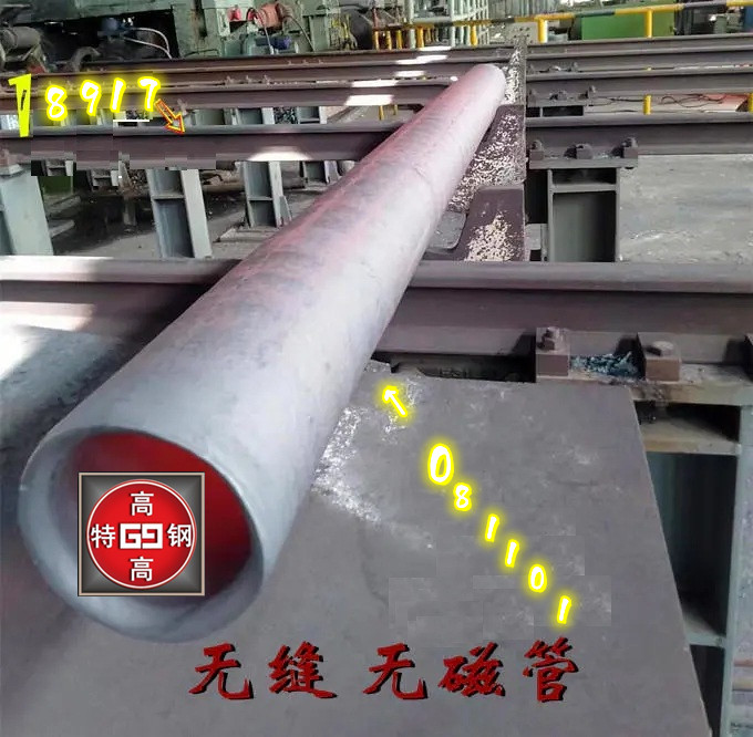40Mn18Cr4V用途与价值