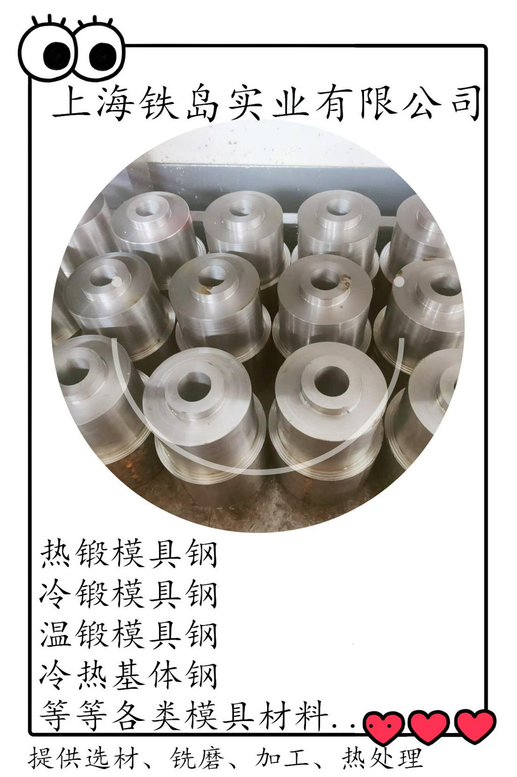 现货供应65nb钢高韧性 高硬度 抗崩角 65nb冷作/冷锻模具钢/65nb冷挤压模具钢