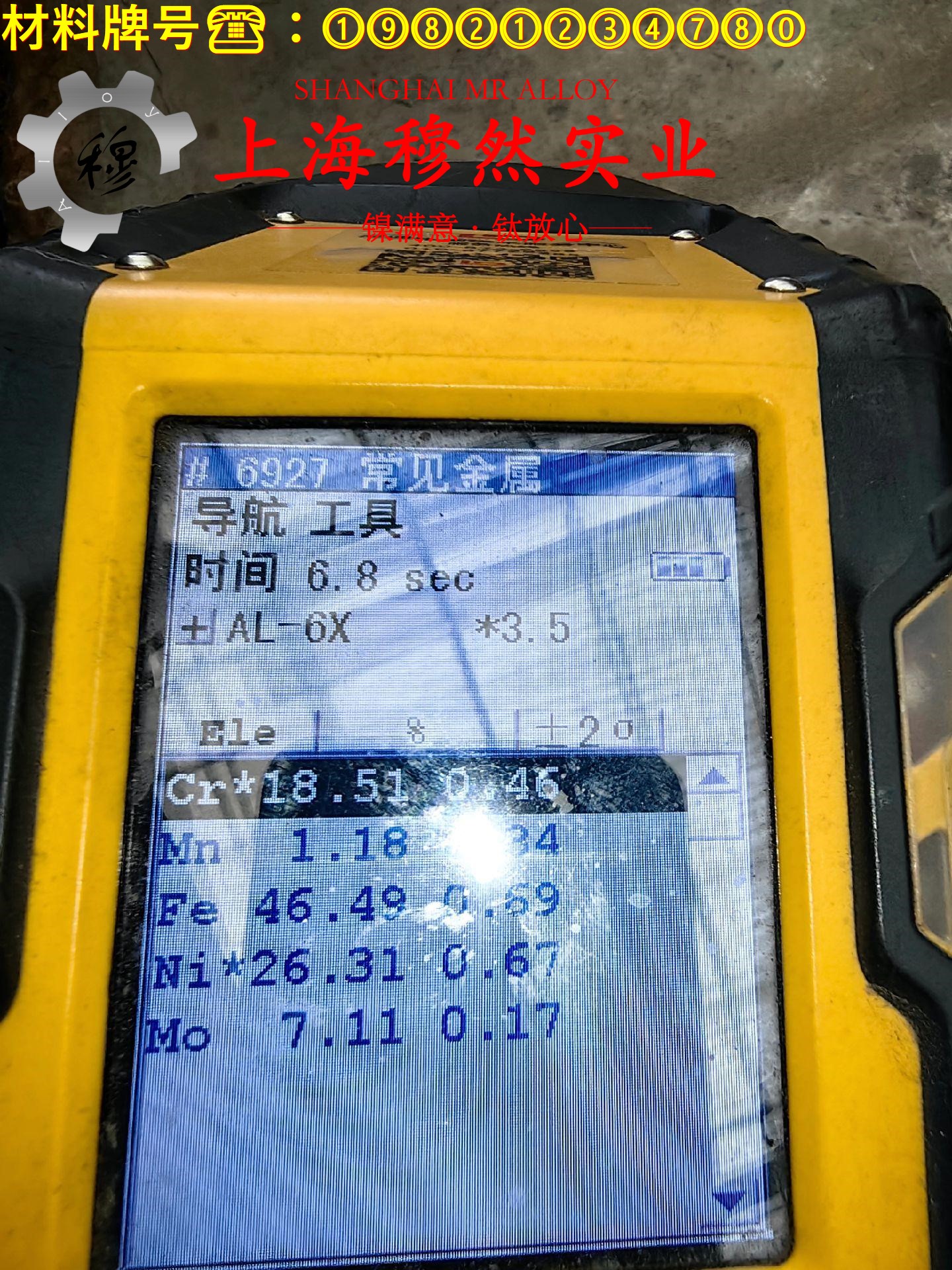 1J403镍铁矩磁合金的高周疲劳、时效处理