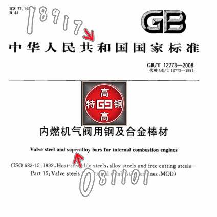 33Cr23Ni8Mn3N钢棒 23-8N气阀钢