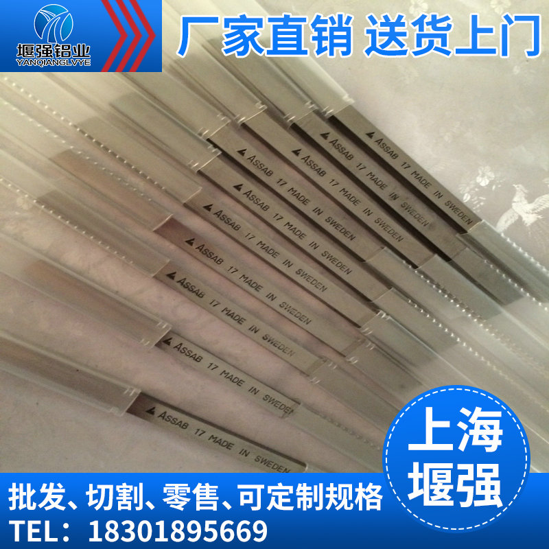 日本进口高耐磨白钢刀化学成分 进口高硬度白钢刀品牌 进口白钢刀用途