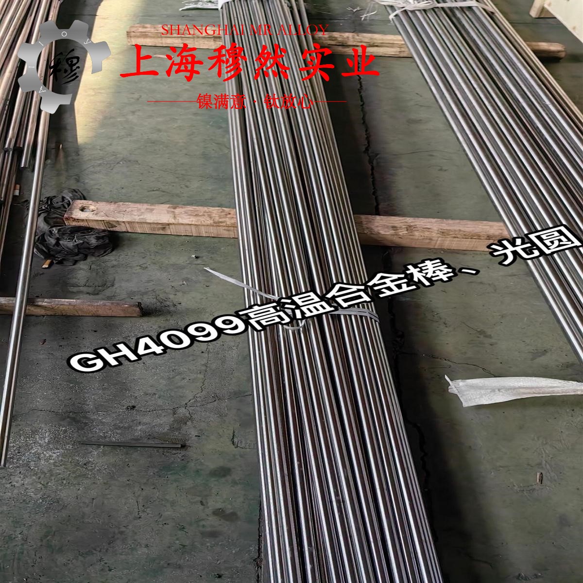MonelR405蒙乃尔合金的弹性性能、工艺性能