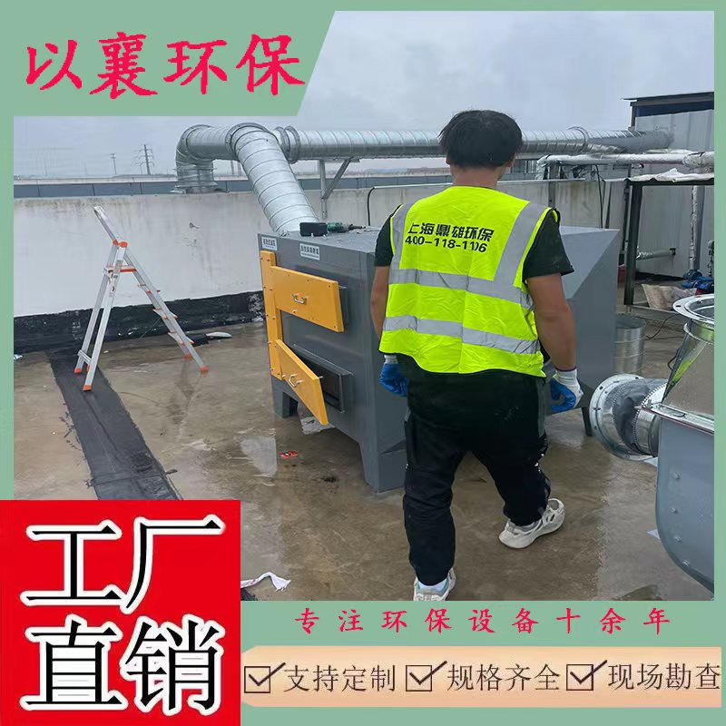 上海闵行松江塑胶厂烟气废气处理设备公司，活性炭吸附设备
