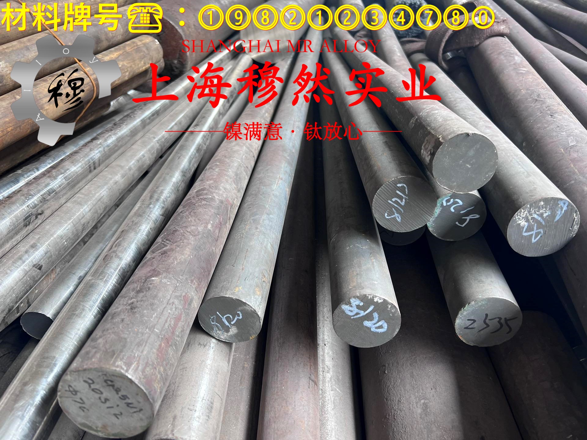 4J38铁镍精密合金的力学性能测试、电性能