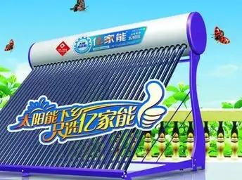 武汉亿家能太阳能热水器售后维修点ㄍ正式推荐现场检修热线→全国24小时售后人工服务电话正式上线