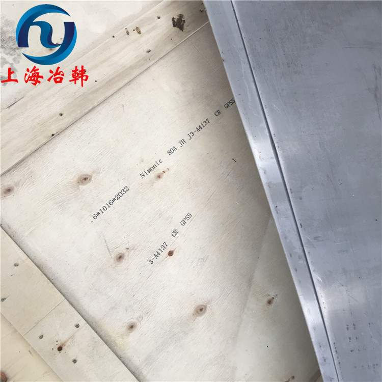 Nimonic 80A高温合金热轧板化学成分分析