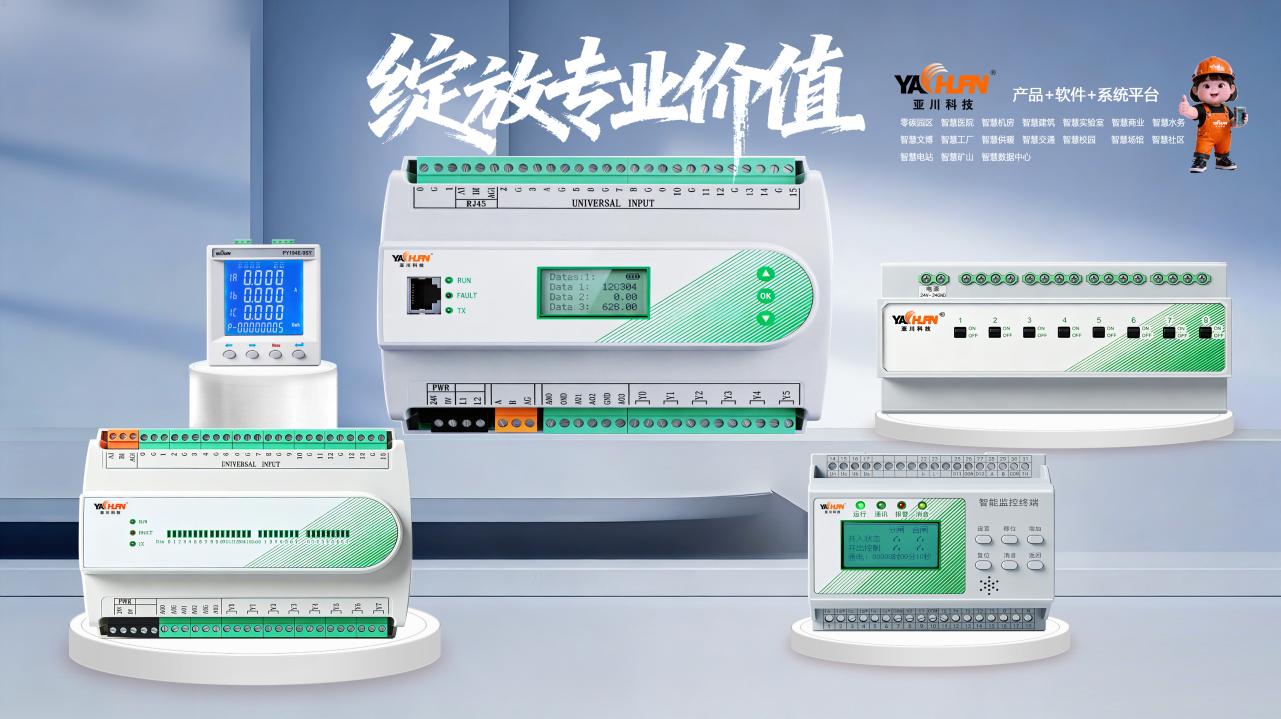 DCIM数据机房动环监测系统与BA自控系统