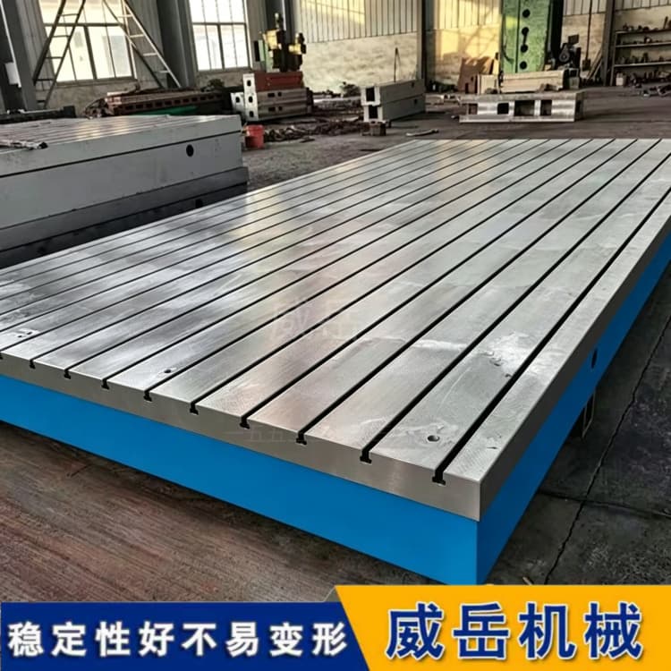 重载工作台晃得头疼？这款T型槽铸铁平台稳稳扛住大重量
