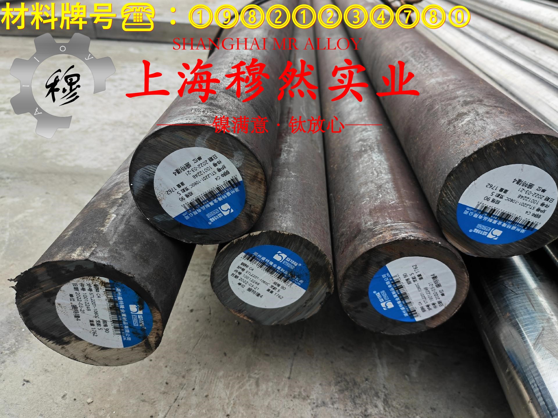 1J06软磁合金的焊接性能、高温氧化