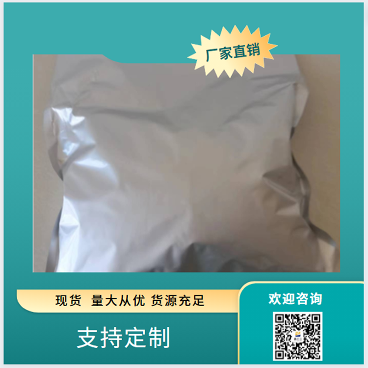7646-69-7 医药 缩合剂、还原剂、烷基化试剂