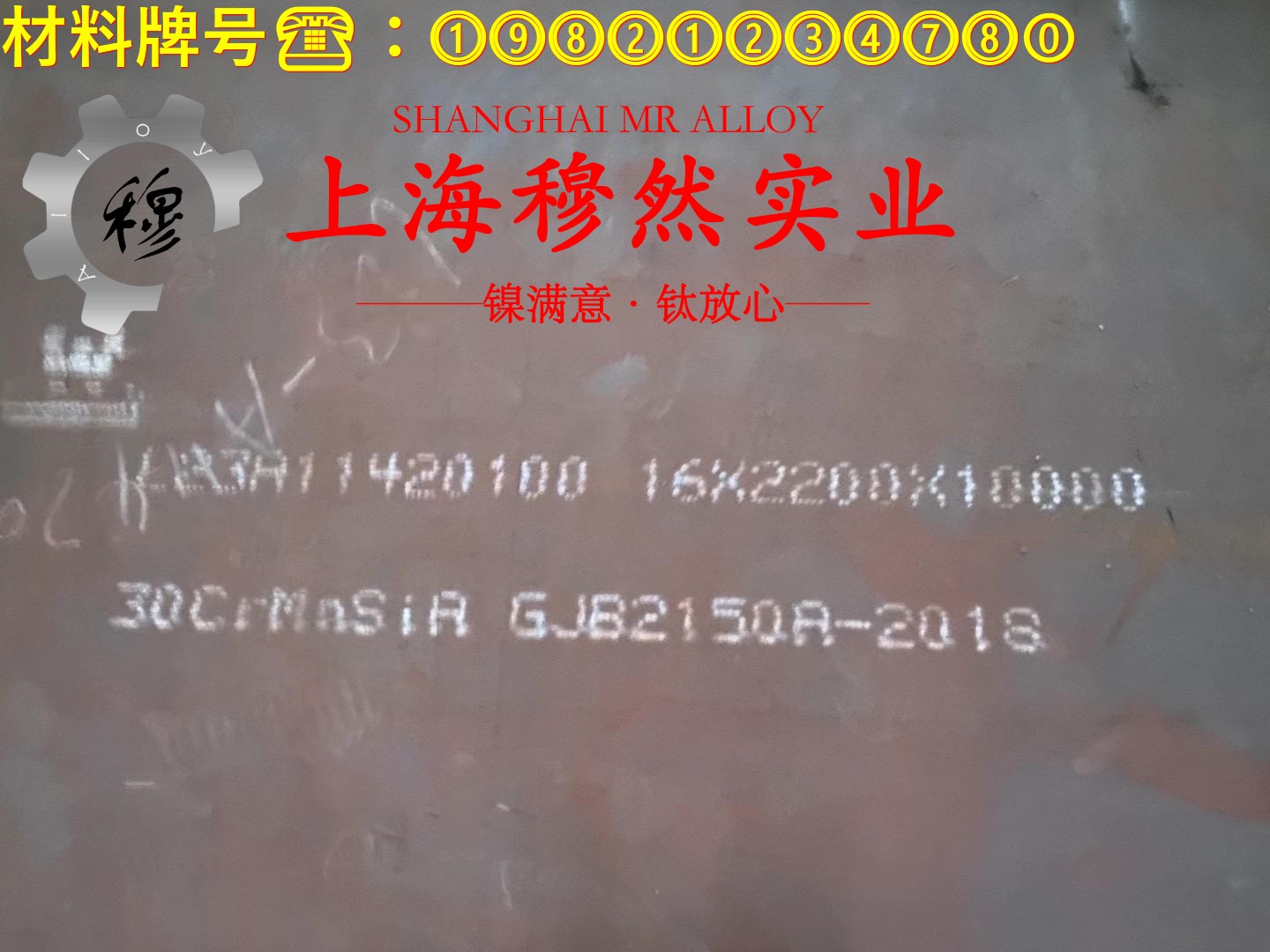 00Ni18Co8Mo3TiAl马氏体时效钢的熔炼温度、抗腐蚀性能