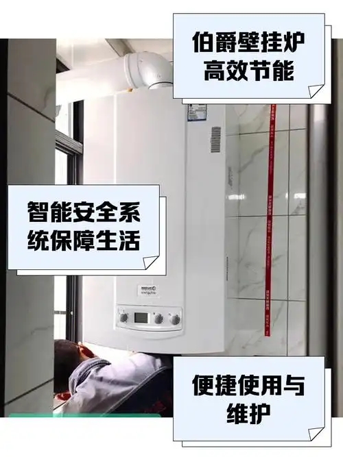 武汉伯爵壁挂炉售后维修站ㄍ15分钟派单上门-24小时紧急售后电话,全年无休快速解决故障