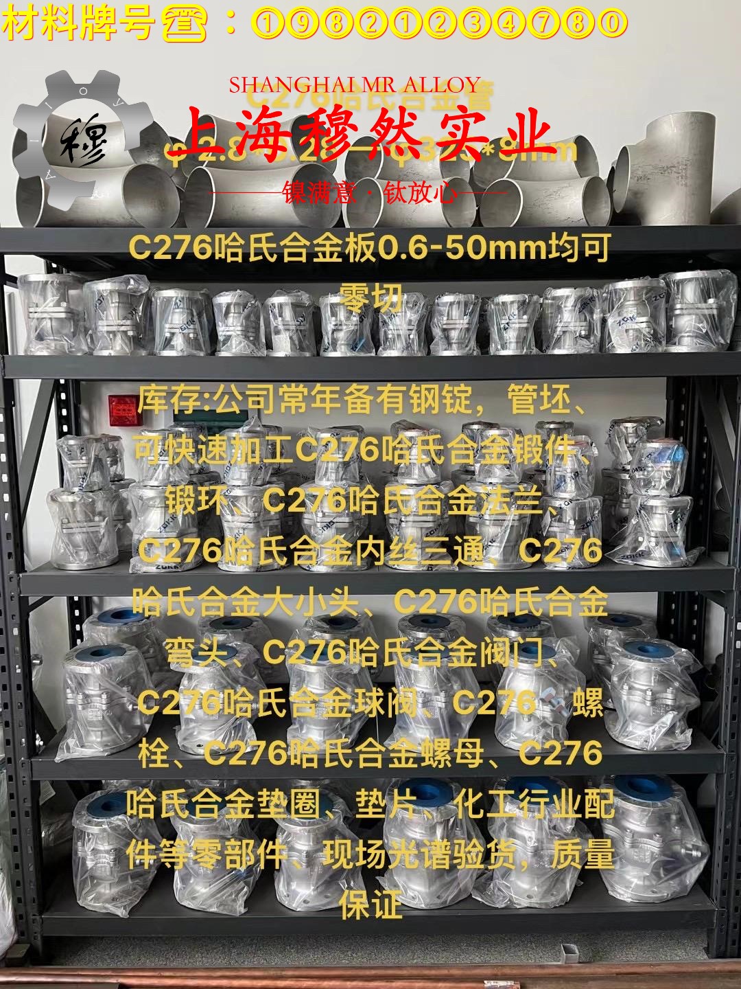 4J40低膨胀合金的熔点、耐腐蚀性能