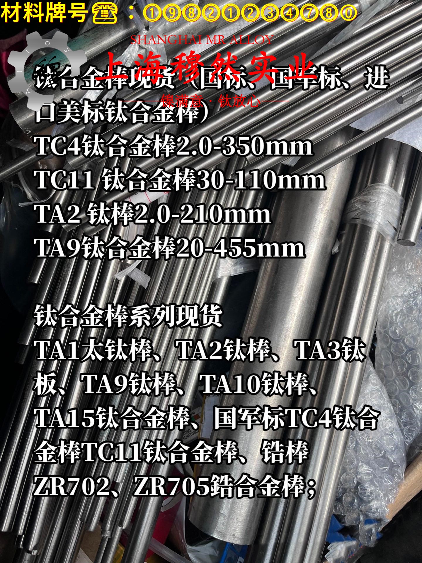 2J04精密永磁铁钴钒合金锻件材料参数百科