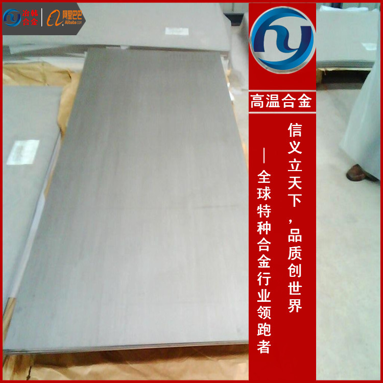 GH3128镍基合金GH3128硬度换算
