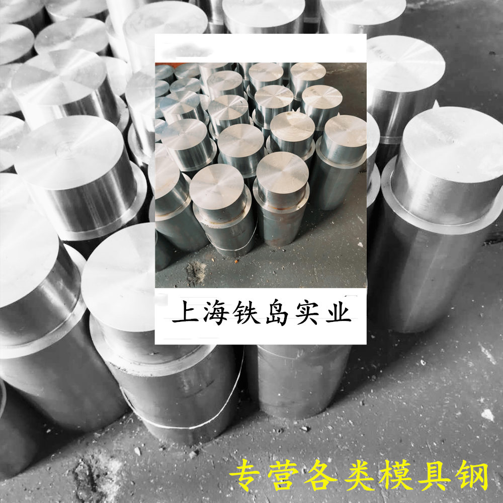 热冲模具钢HQ-39钢是什么材质/HQ-39模具钢现货/HQ-39热锻模具钢/HQ-39热冲头模具钢