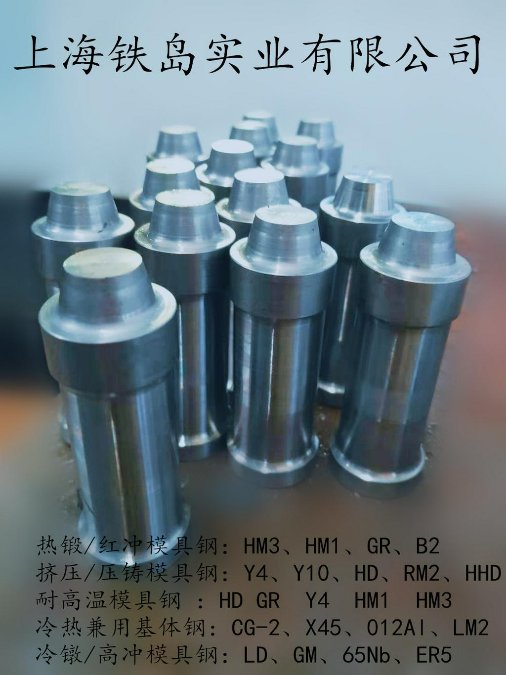 H13模具钢哪个产地的料好？H13钢价格/H13钢热处理/H13锻造索具模具钢/H13锻造索具模具钢