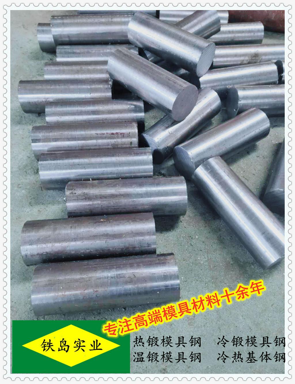 热锻连杆模具要用什么材料(热锻连杆模具的选材和制造工艺）Y4模具钢/Y4价格/热锻连杆模具材料Y4钢