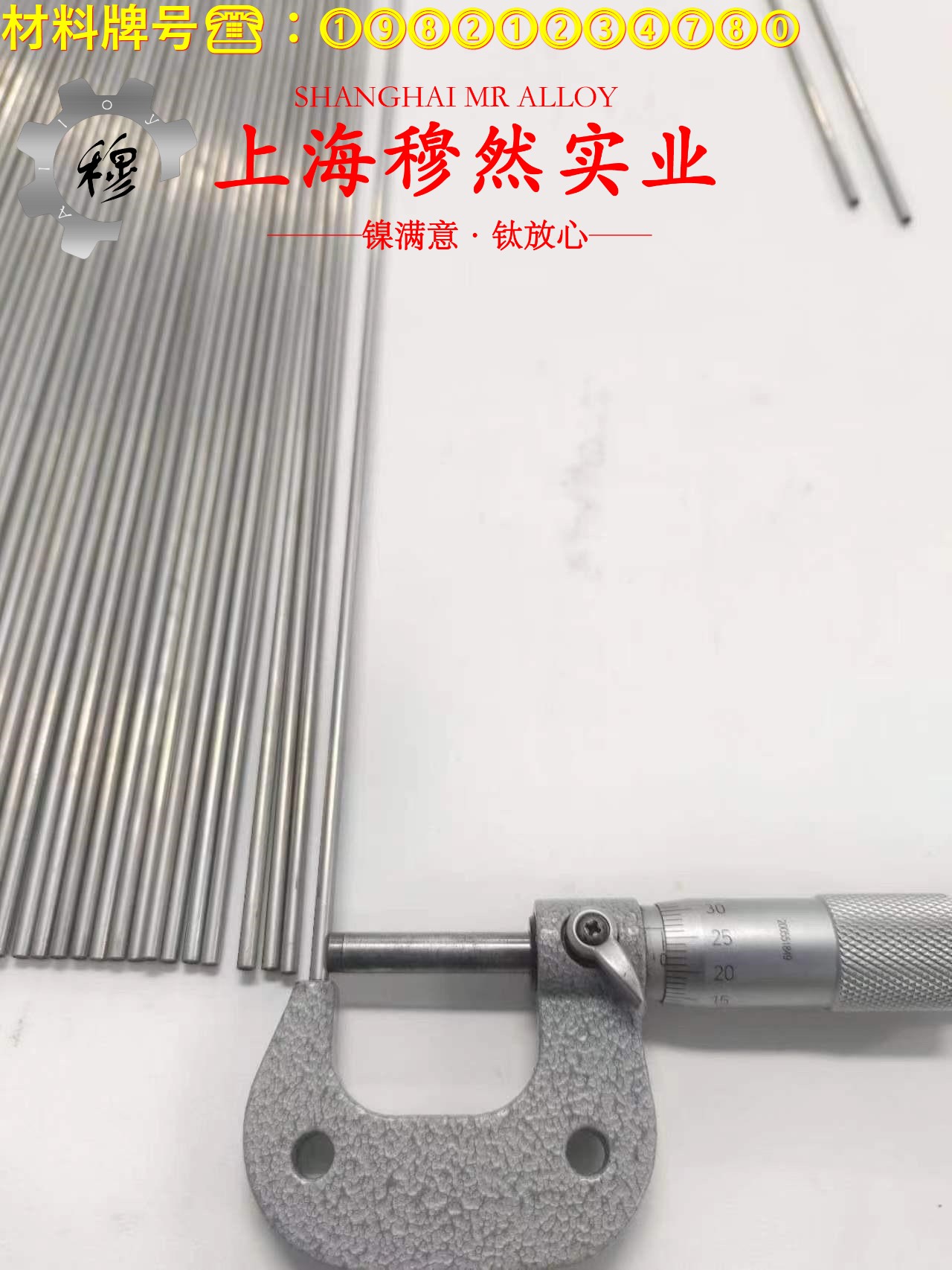 Ti-3Al-2.5V钛合金的拉伸试验、固溶处理