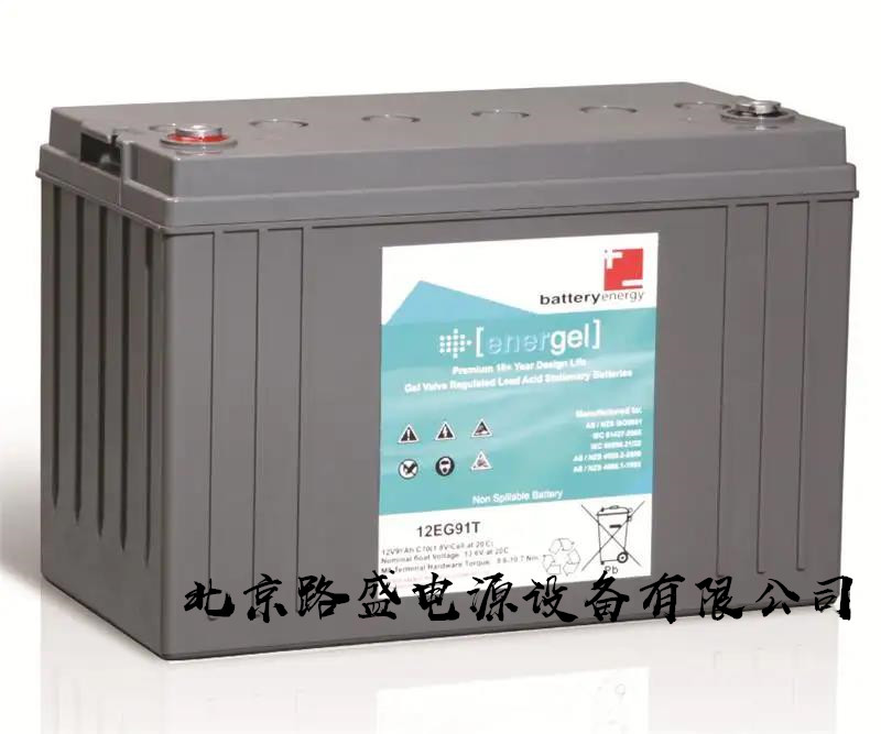 澳大利亚BE蓄电池-Energel系列12EG26 12V26AH板式胶体蓄电池