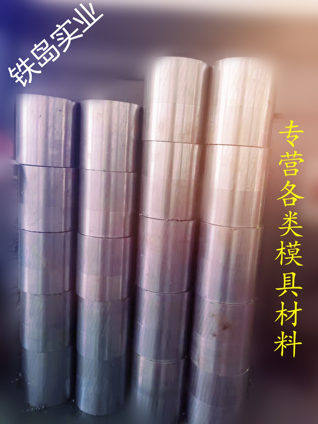 液压机成型模具材料应该如何选择?HM3模具钢/HM3热锻模具钢/HM3液压机成型模具钢