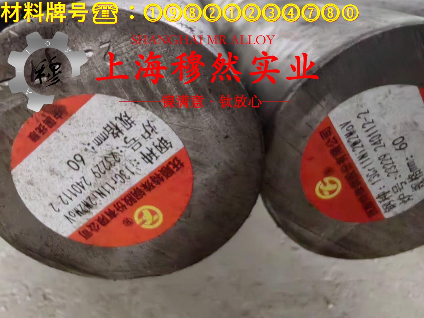 1J12精密软磁铁铝合金的工艺性能、热处理制度