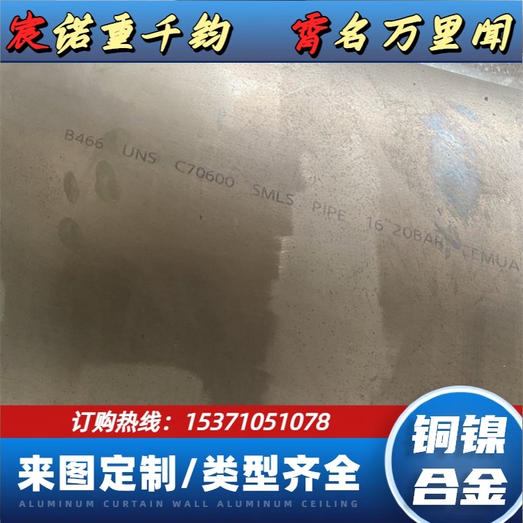 BFe10-1-1白铜棒 精密切割B10圆棒 C71500定制异形件 源头工厂 品质保证